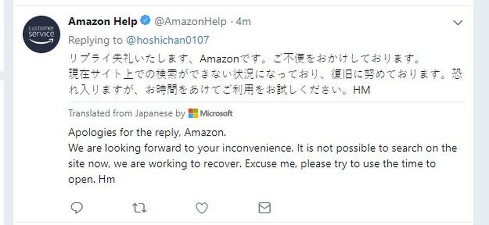 japanese-reply-amazon-help