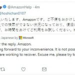 japanese-reply-amazon-help